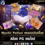ทดลองเล่นpg เกมใหม่